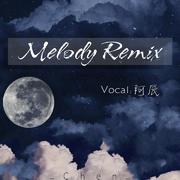 Melody Remix（翻自 吴海啸）