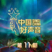 傅欣瑶-追光者(中国好声音2020) 伴奏