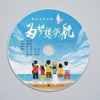 华语群星 - 为梦想领航(原版立体声伴奏)