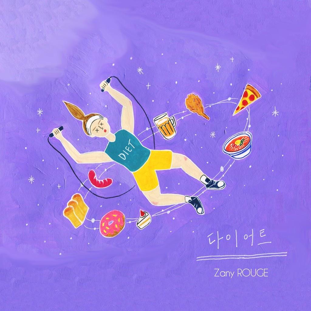 다이어트