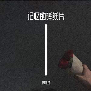 撕碎状纸2 （降7半音）