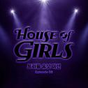 하우스 오브 걸스: 트리플 유닛 미션 Episode 8专辑