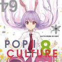 POP | CULTURE 8专辑