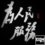 Made in China (EDMarco Remix)专辑