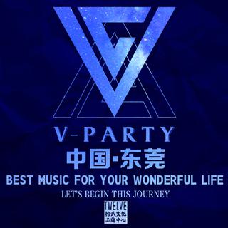 V PARTY蹦迪预习课，它能给你最直接的快感