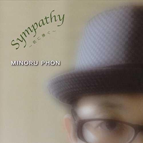 Sympathy ~君に捧ぐ~