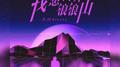 我想离开浪浪山专辑