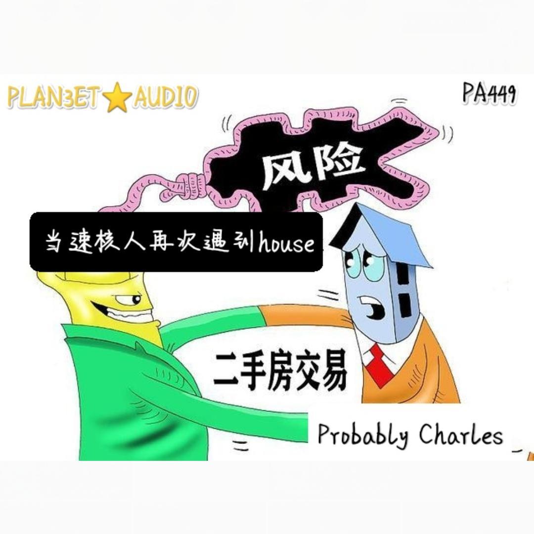 PLAN3ET AUDIO叁星社歌曲封面