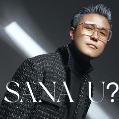 想念吗 SANA U？