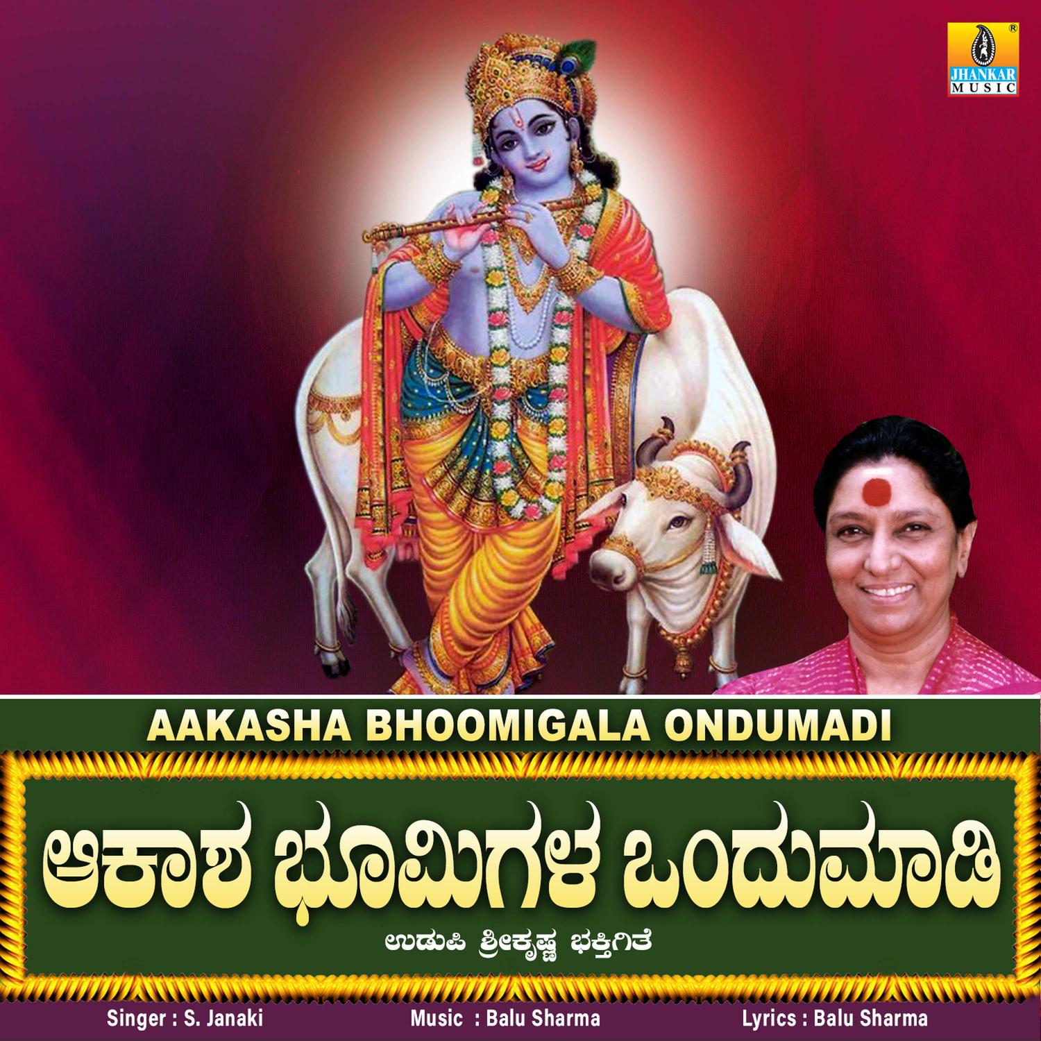 Aakasha Bhoomigala Ondumadi - Single