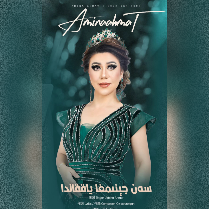 San Janimga Yakkanda