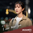 모범택시 OST Part.7