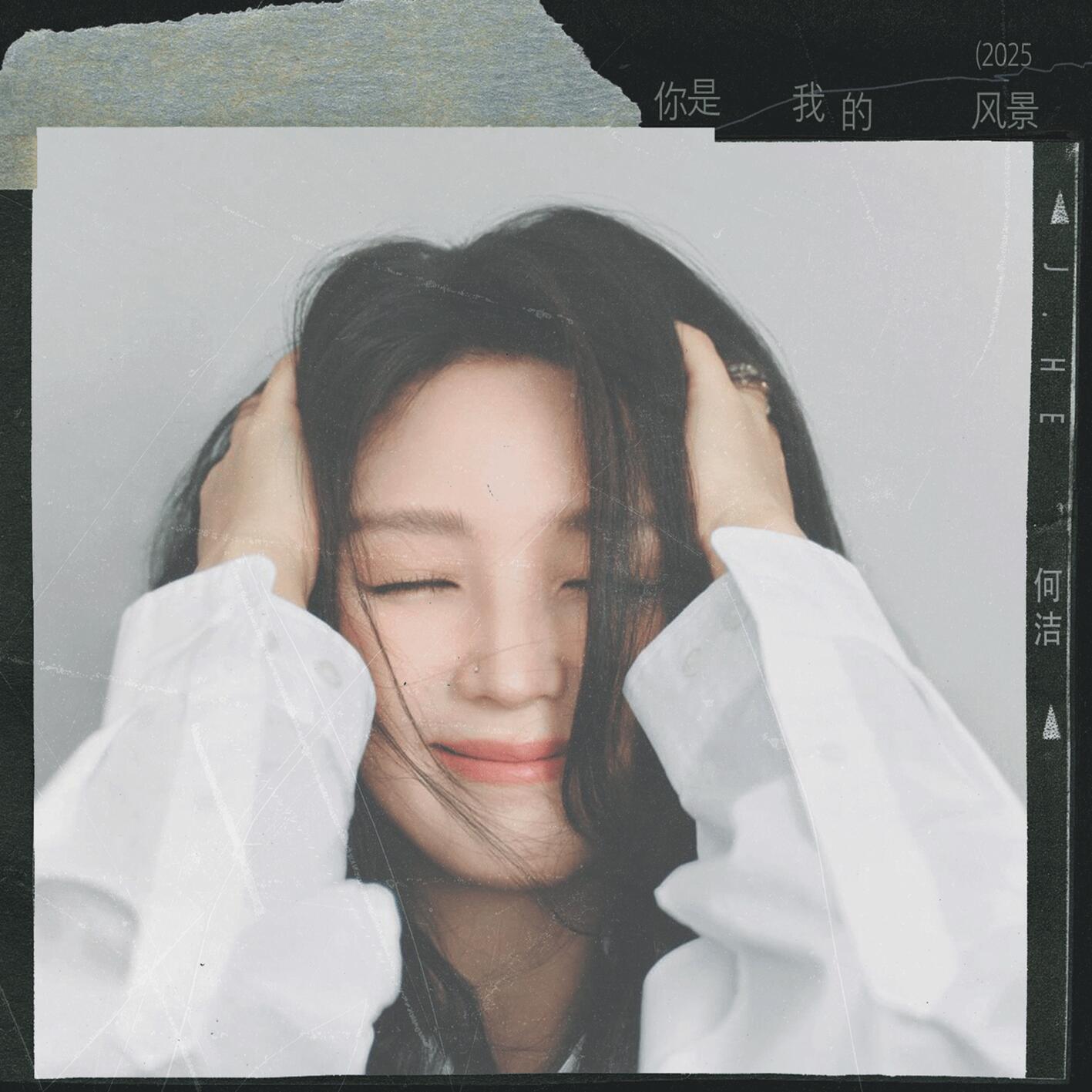 你是我的风景 (2025)