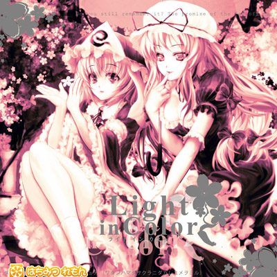 あなたを守る剣となろう