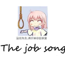 the job song