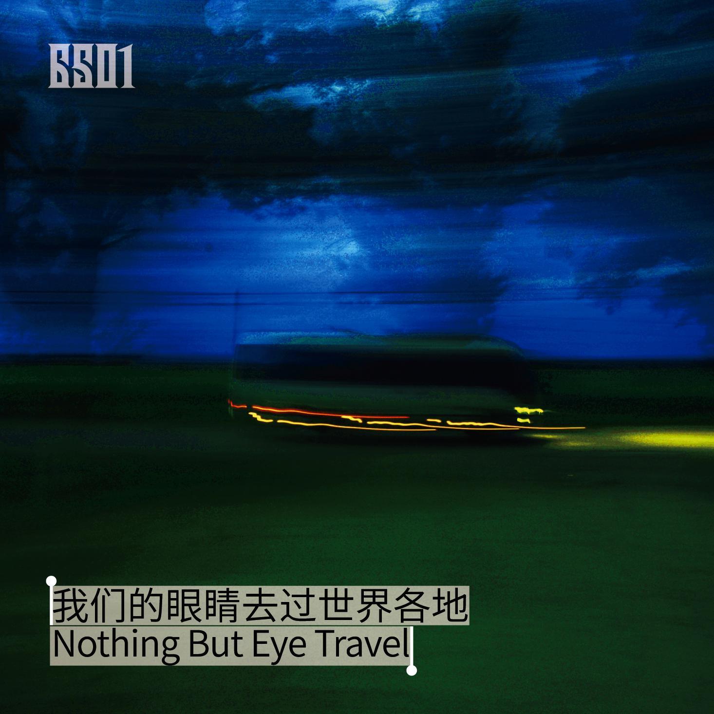 6501 - 《我们的眼睛去过世界各地》Live