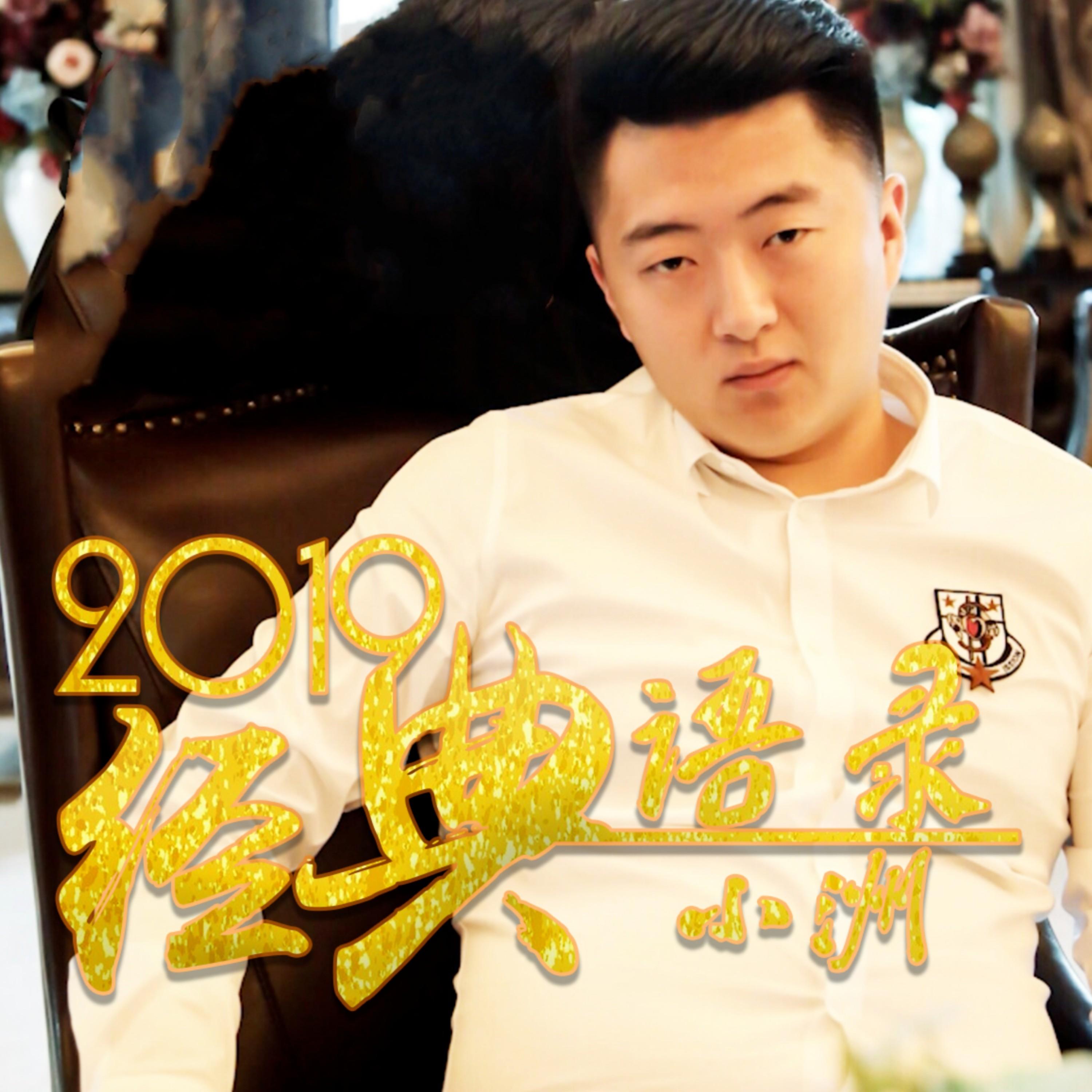 2019经典语录 (大合集)