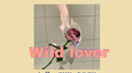 Wild Lover专辑