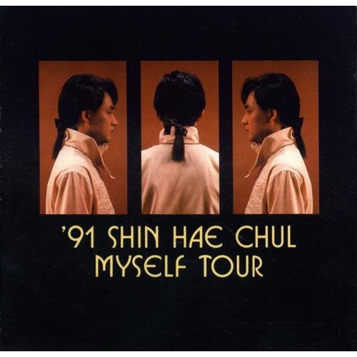 91 Shin Hae Chul Myself Tour专辑