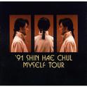 91 Shin Hae Chul Myself Tour专辑