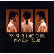 91 Shin Hae Chul Myself Tour