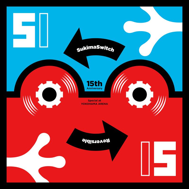 Sukimaswitch 15th Anniversary Special At Yokohama Arena -Reversible- (Live)