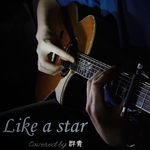 Like a Star专辑