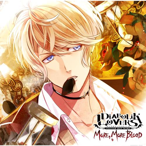 DIABOLIK LOVERS MORE, MORE BLOOD Vol.3 逆巻シュウ