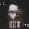 病房801