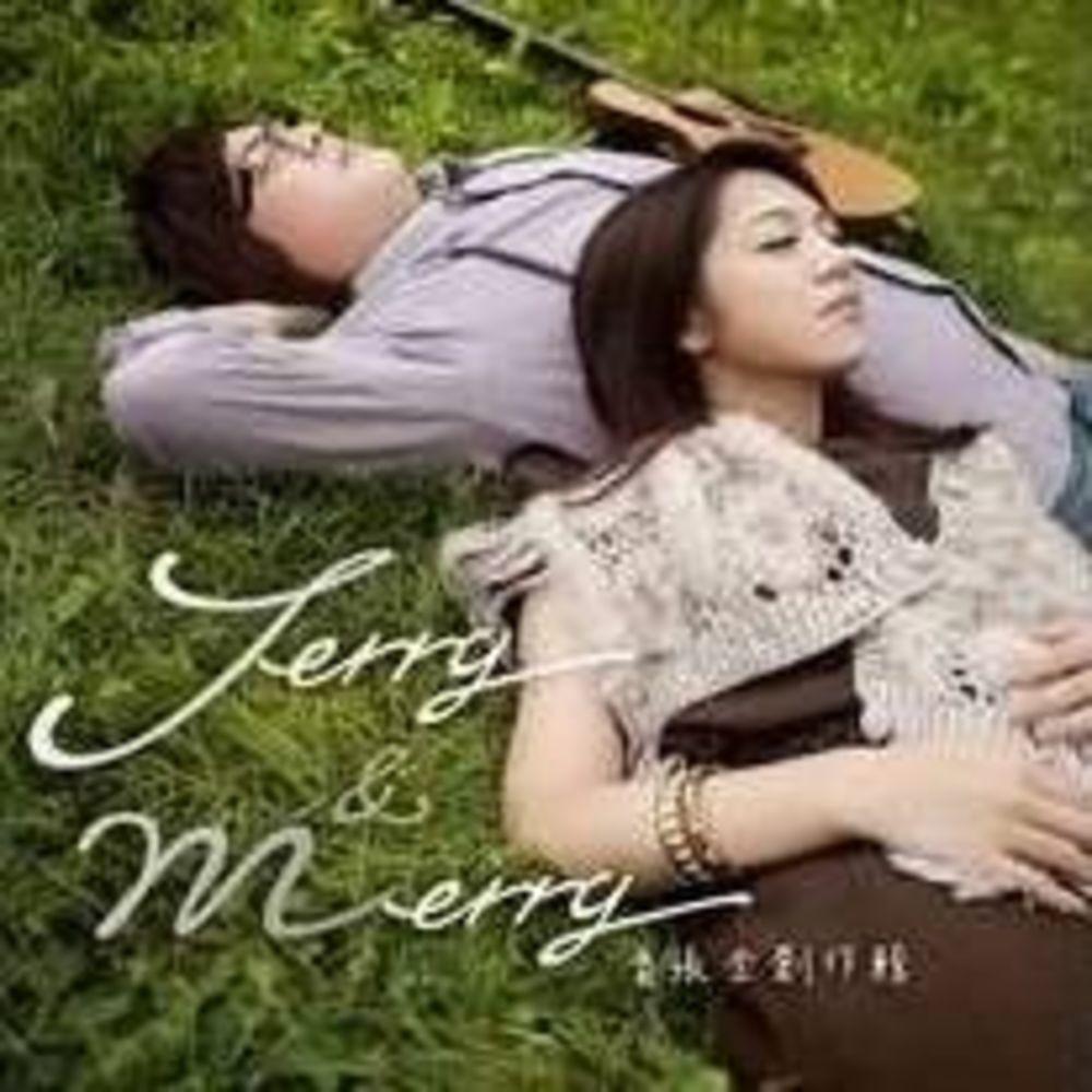 Jerry & Merry首张创作辑