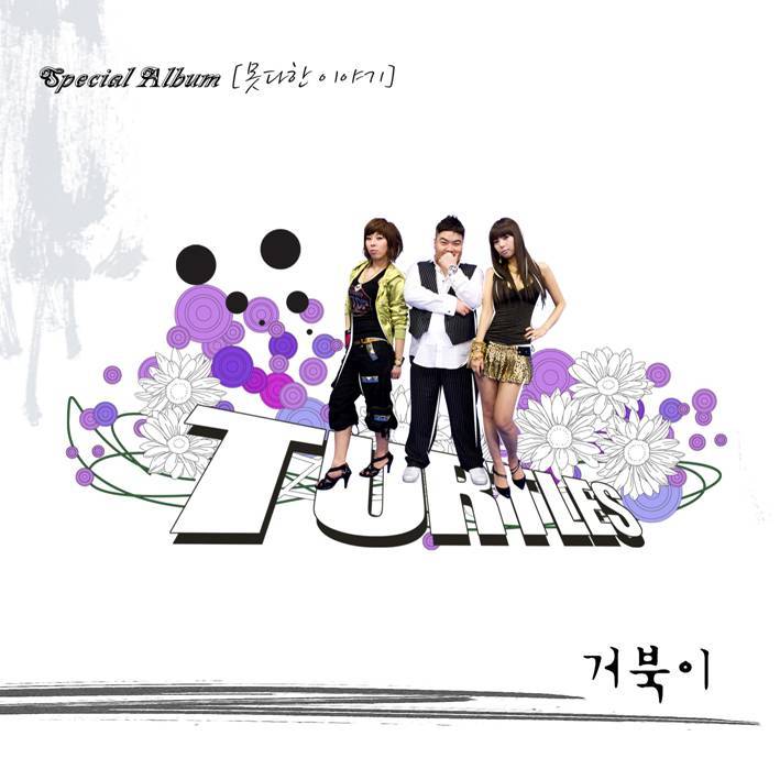 싱랄라(Miami Remix)