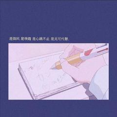 未来式情歌（Cover：零6）