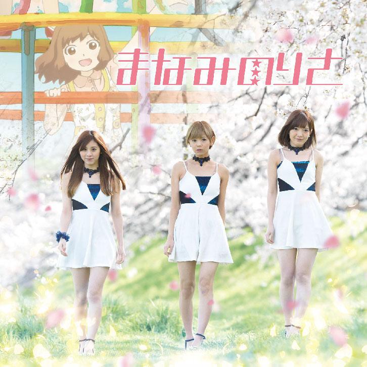 桜エトランゼ