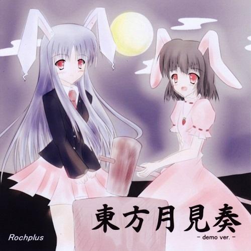 東方月見奏 -demo ver.-