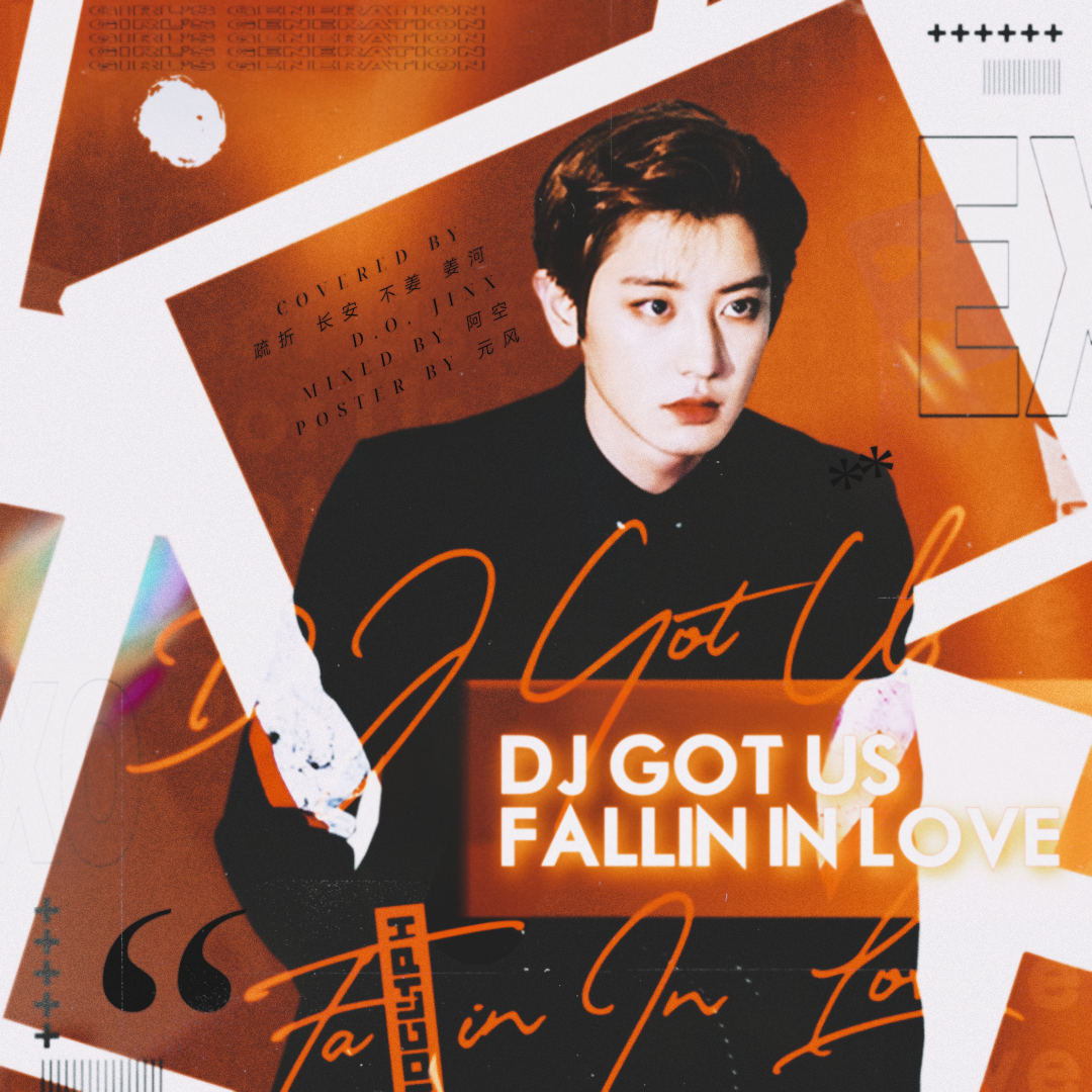 Universe小宇宙 - DJ Got Us Falling In Love（翻自 少女时代-TaeTiSeo）