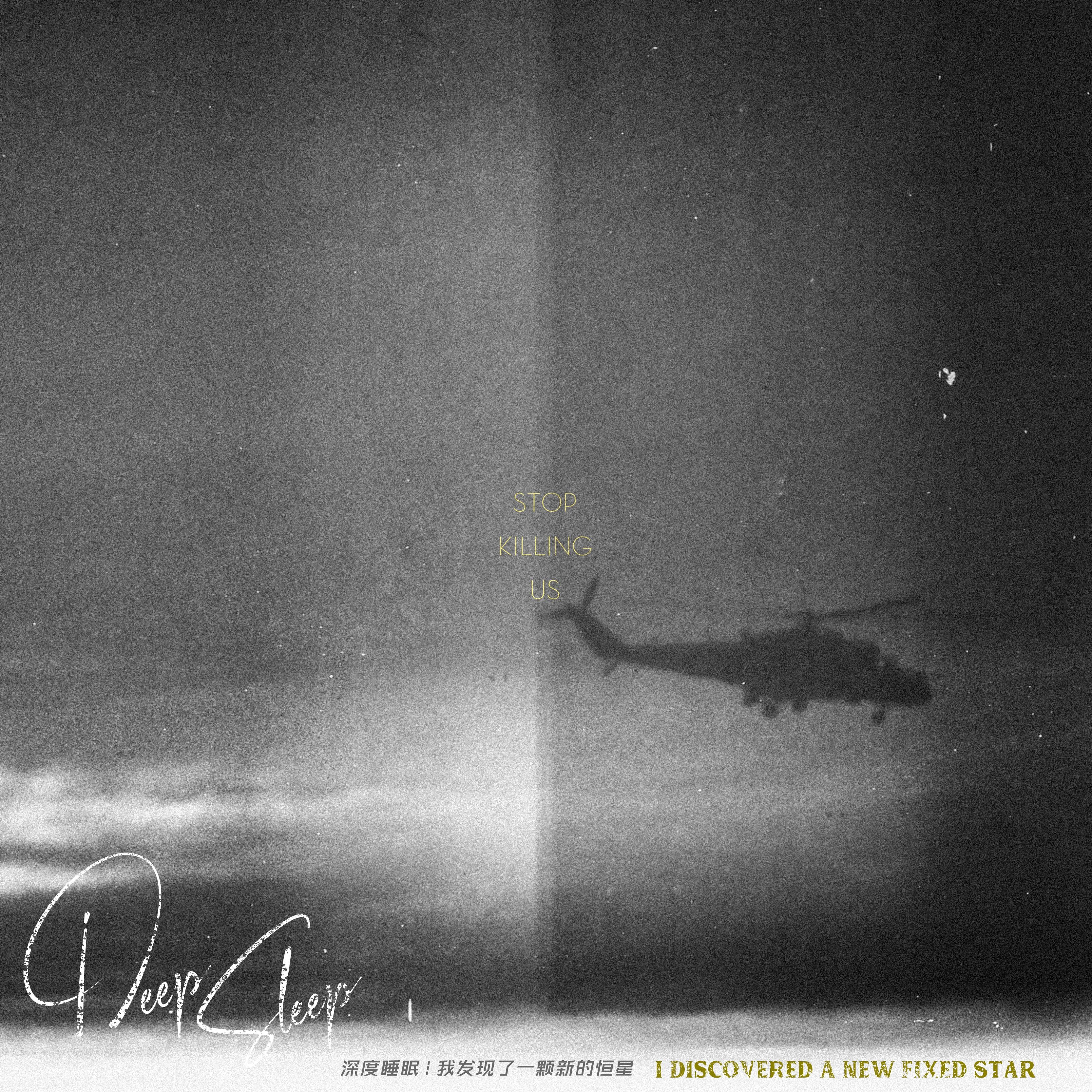 我发现了一颗新的恒星