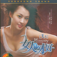 你从什么时候不再爱我（女）