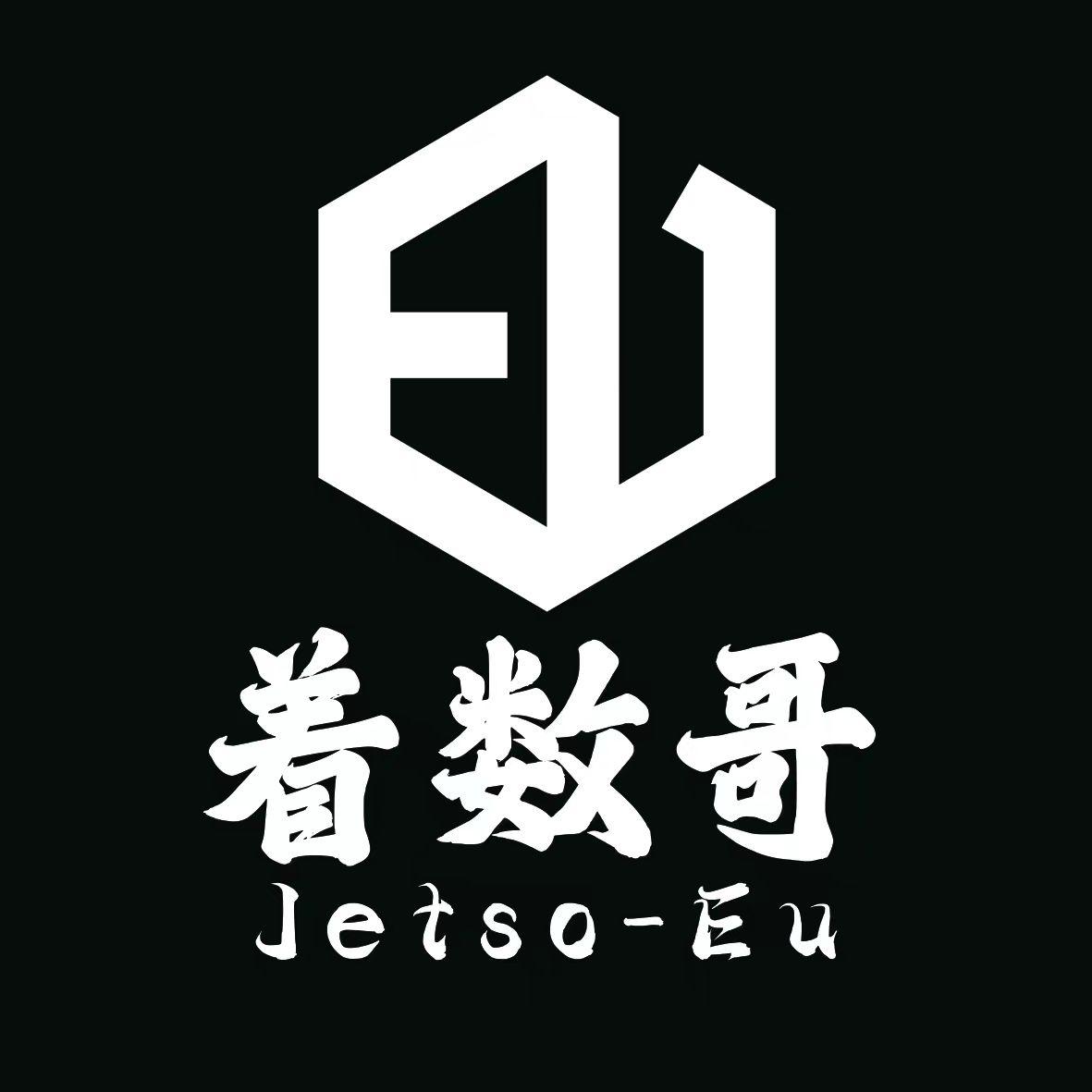 JASON.EU - 蜚蜚(Jetso_Eu-Bounce-Bootleg)