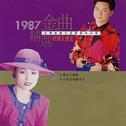 1987精选金曲-台语金榜 (3)专辑
