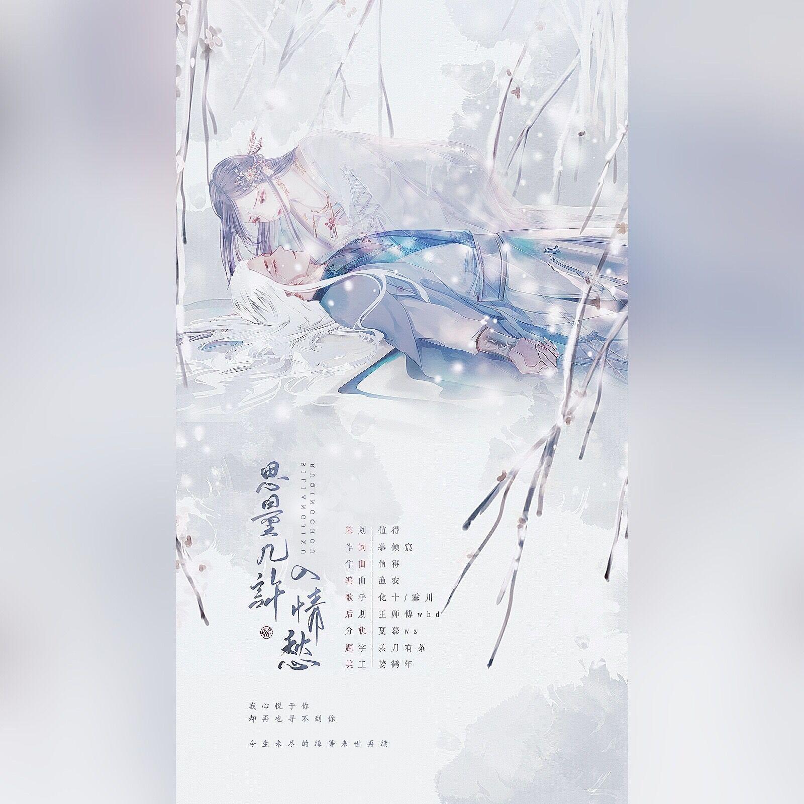 思量几许入情愁【原创】