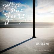 로켓탄콜라보 Vol.3