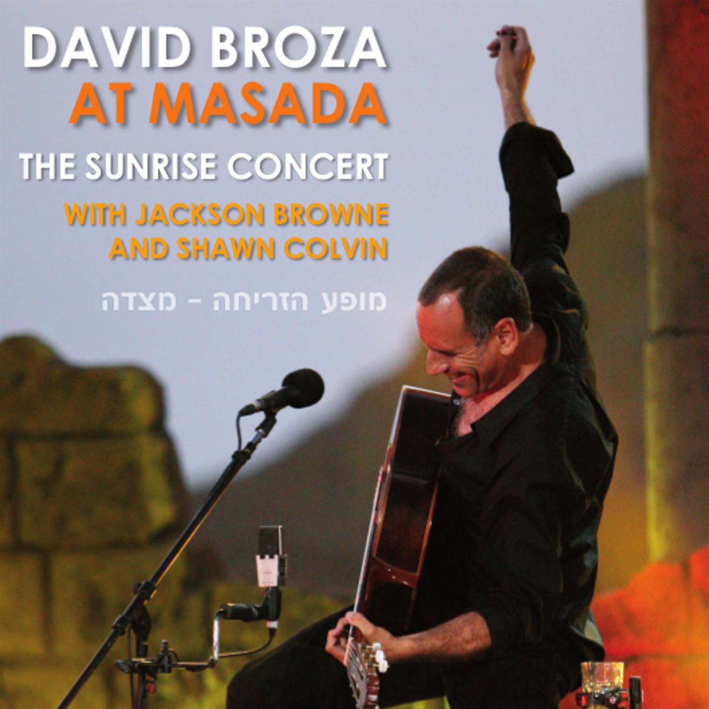 At Masada The Sunrise Concert with Jackson Browne and Shawn Colvin