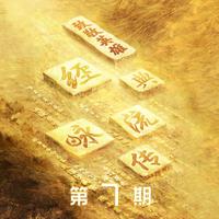 张含韵 - 天街小雨(无损原版伴奏)