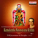 Sri Muthiswamy Dikshitar's Kamalamba Navavarana Krithis, Vol. 2专辑