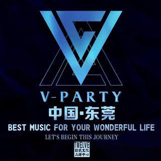 V PARTY蹦迪预习课，这波佛系抖腿曲我爱了