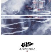 《故千秋》同人歌