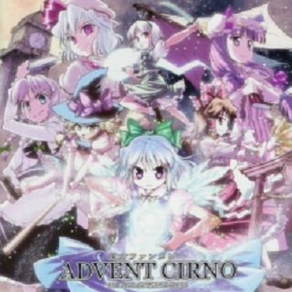 东方ファンタジー -ADVENT CIRNO- ORIGINAL仮想SOUNDTRACK