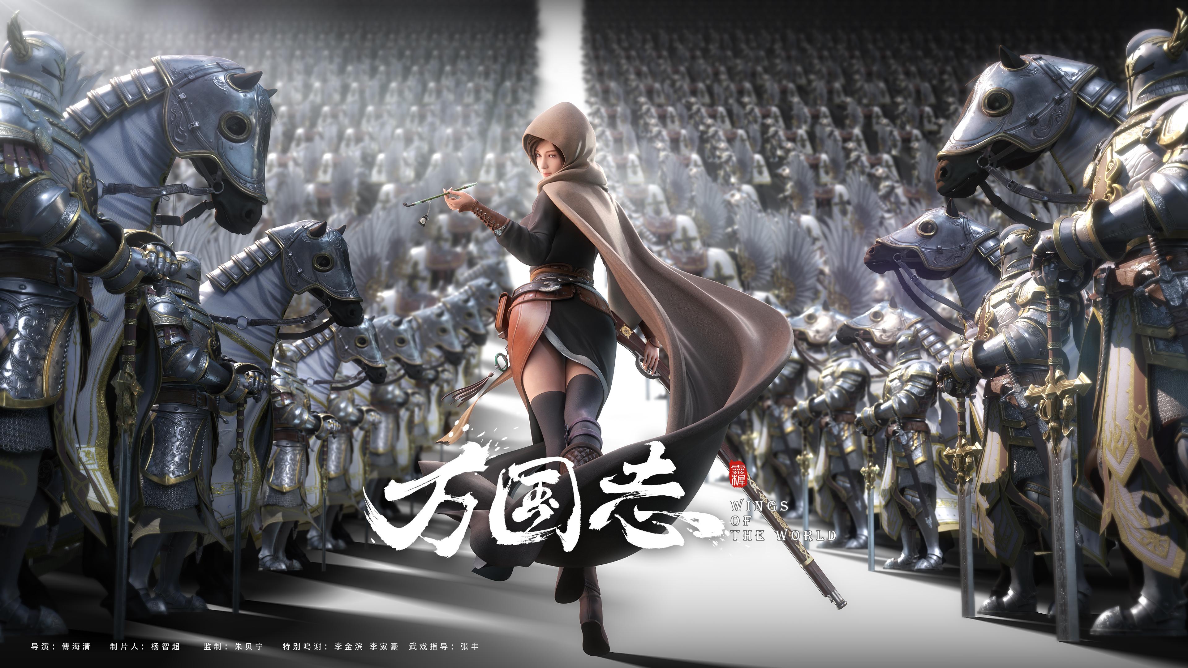 万国志   wings of the world pv            