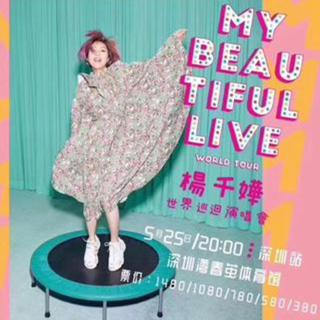 杨千嬅My Beautiful Live深圳站2019.05.25