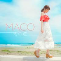 Maco-恋の道  立体声伴奏